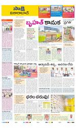 Vikarabad District
