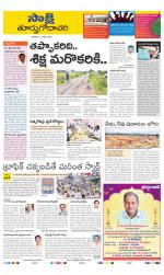 East Godavari District