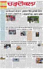 Charhdikala Newspaper (Punjab) 