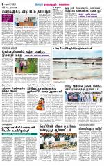 Sivagangai- Madurai Supplement