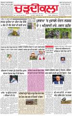 Charhdikala (Delhi Edition)