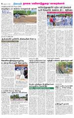 Nagai-Trichy Supplement
