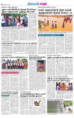 Karur-Trichy Supplement