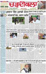 Daily Charhdikala (Haryana) 