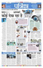 Patrika Bhilai