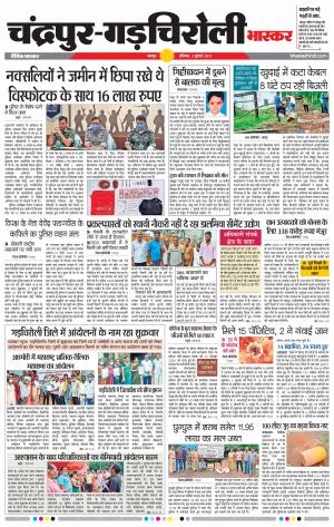 चंद्रपुर