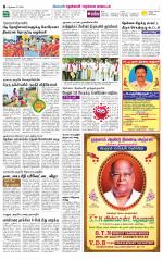 Nellai District-Tirunelveli Supplement