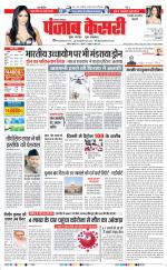 Rewari - Punjab Kesari