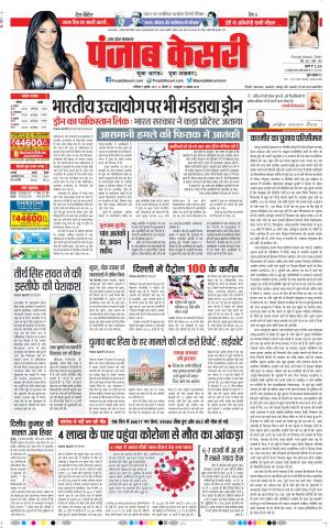 Meerut - Punjab Kesari