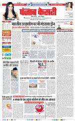 Kaithal - Punjab Kesari
