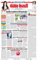 Ghaziabad - Punjab Kesari