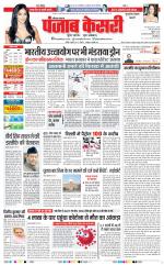 Gurugram - Punjab Kesari