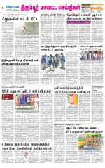 Tirupur-Coimbatore Supplement