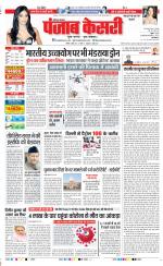 Bahadurgarh - Punjab Kesari