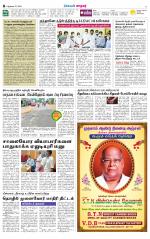 Nellai City-Tirunelveli Supplement