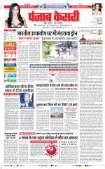DELHI MAIN - PUNJAB KESARI