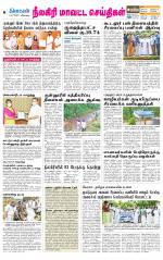 Nilgiri-Coimbatore Supplement