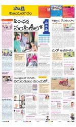 Vijayanagaram District