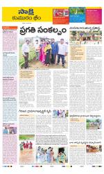 Komaram Bheem District