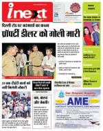 Meerut Hindi ePaper, Meerut Hindi Newspaper - InextLive