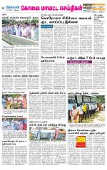 Coimbatore Supplement