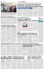 Pudukkottai-Trichy Supplement