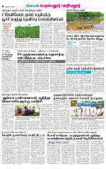 Perambalur-Trichy Supplement