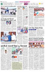 Kanchipuram-Chennai Supplement