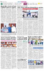 Tiruvellore-Chennai Supplement