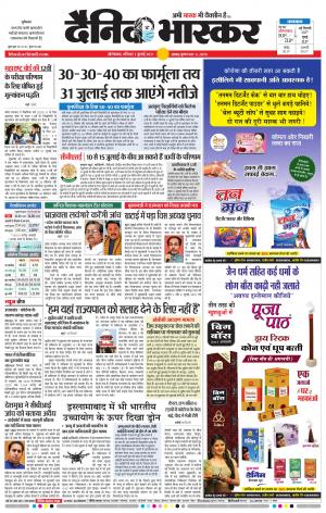 औरंगाबाद डाक