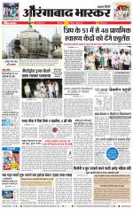 औरंगाबाद भास्कर 