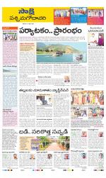 West Godavari District