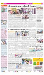 West Godavari Constituencies