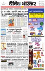 सतना-विंध्य