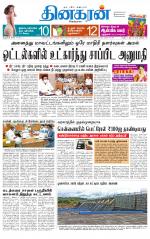 Villupuram Supplement