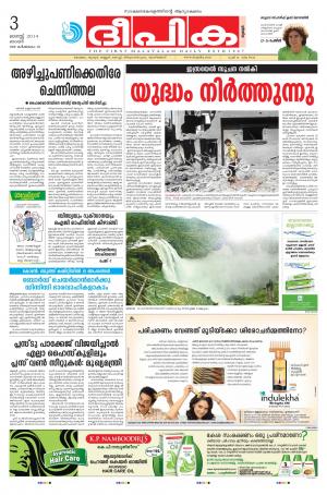 Deepika 03 August 2014