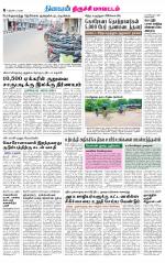 Trichy Supplement