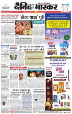 छत्रपति संभाजीनगर 