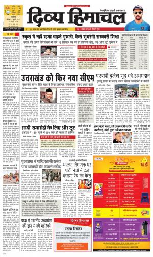 Divya Himachal Chandigarh