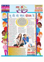 Star Samachar Sunday