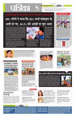 मध्य प्रदेश-छत्तीसगढ़