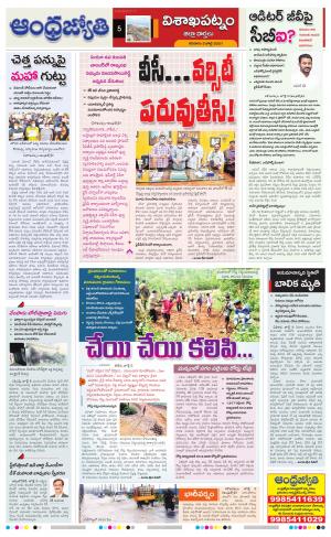 Visakhapatnam District