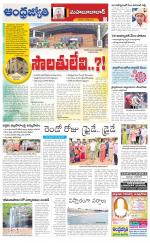 Mahabubabad District