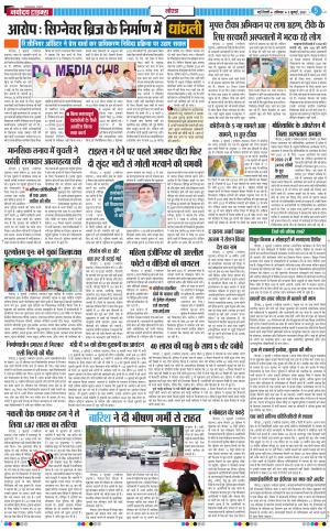 The Navodaya Times Noida
