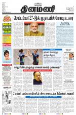 Dinamani - Villupuram