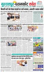 Gurdaspur / Batala - Old