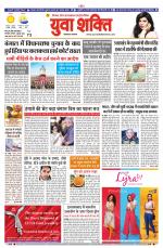 युवाशक्ति