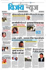 Uttar Pradesh Edition