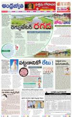 West Godavari District