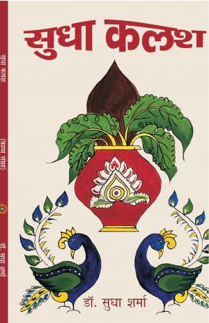 SUDHA KALASH